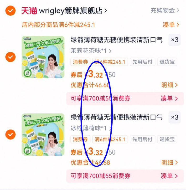 ‼任选6件19.9亓【wrigley箭牌旗舰店】绿箭无糖薄荷糖共20粒*6瓶9/kxM24GcgPlc// AA11