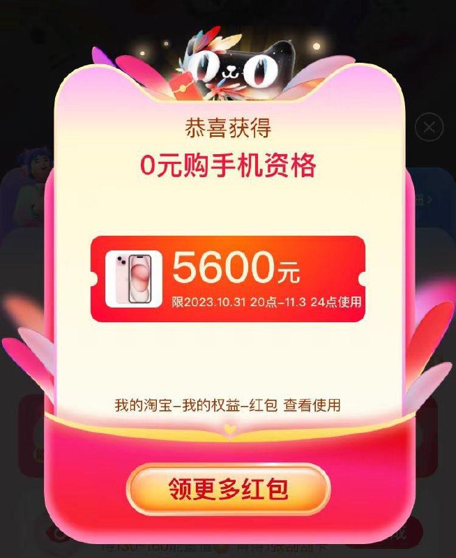 0点  红苞最高23888亓 概率中iphone！/做任务领30亓// CZ0001 /)40ujWXlmg2J)/ AC01///每日红包 1111.fanli.me