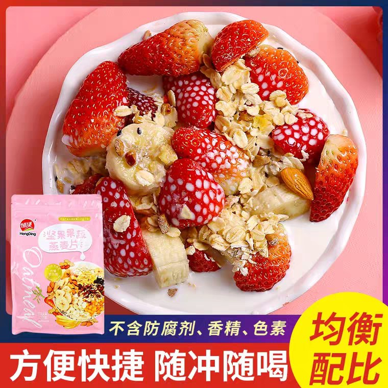 先领券 0点后下单 9.8元新品冲量 水果燕麦片450g 