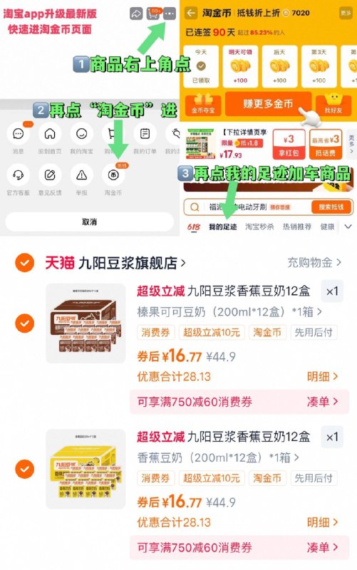 拍2件（16.7/箱）九阳 榛果可可香蕉豆奶12盒/箱~右上角进“陶淦帀”拍~9/r22Cf0lGIqp// AA11  ---每日红包 u.jd.com/0apPWo4