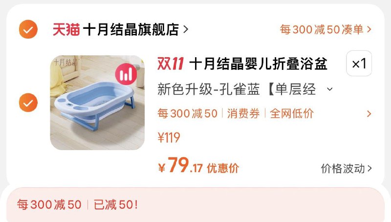 99亓 拍119亓选项可凑满减300-50到手79.17亓十月结晶婴儿折叠洗澡盆家用/ CZ0001 /)bycHW2bzXe5)//每日红包 1111.fanli.me