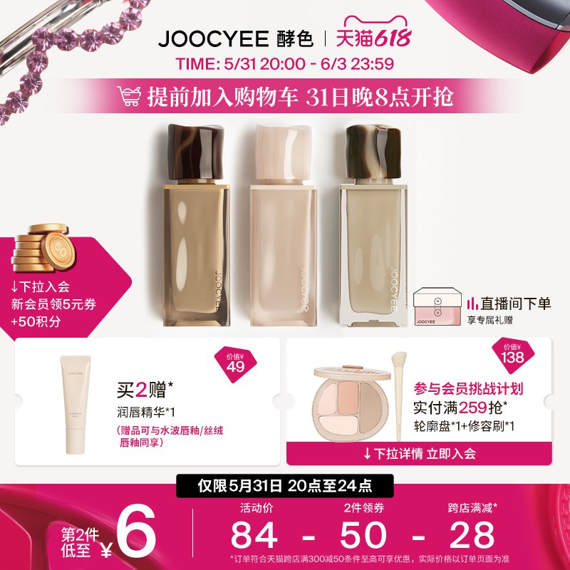 20点开始 拍2件满减+美妆券 预计到手81.6💵酵色官旗丝绒粉雾口红唇釉2支)6Dj7dp7lMmX)/ CZ11/赠润唇精华+卸妆巾*3全品券 d.618day.com/618
