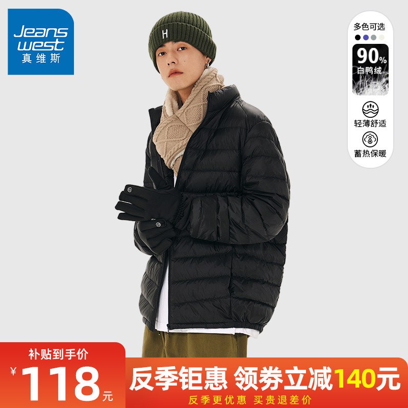 108💵【真维斯官旗】90白鸭绒男士轻便羽绒服)E8AAdCKhg26)/ CZ11/现在买确实划算 喜欢的上