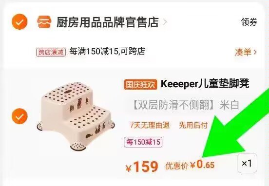 2.最后一步 加购1件$WavfWZA8R8x$/ CZ1111冲，6毛钱 先锁再考虑