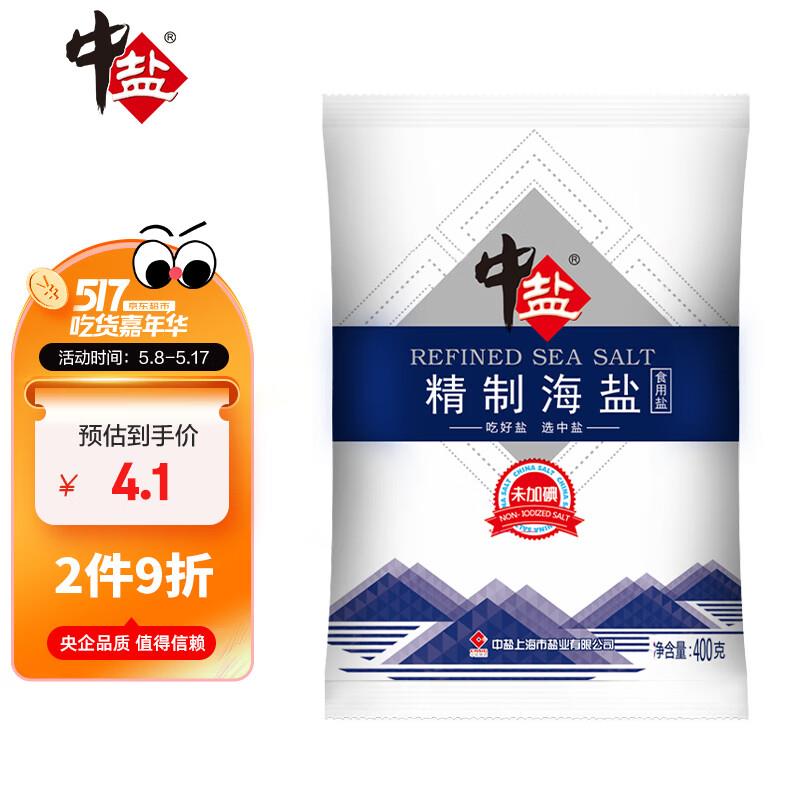 秒殺会场找到该商品下单