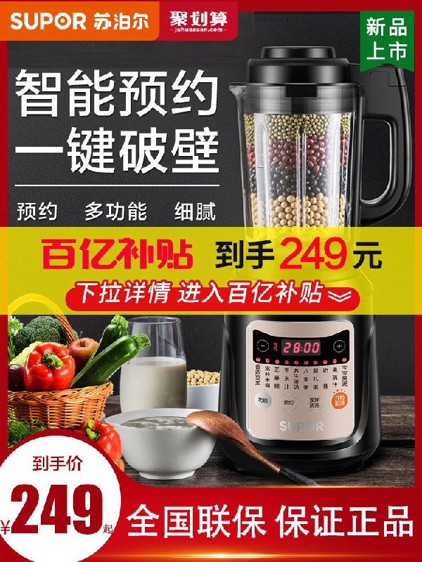 10点开始 拍下219元苏泊尔多功能加热料理机(yASuX7PTPqO)/