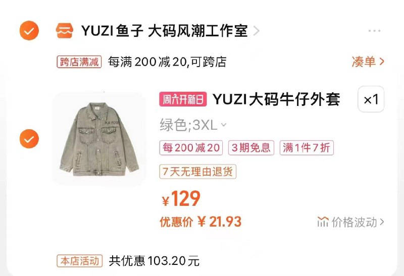 周六开新日5折大码牛仔外套22亓/ CZ4518 /cMYNWLw3ftb//