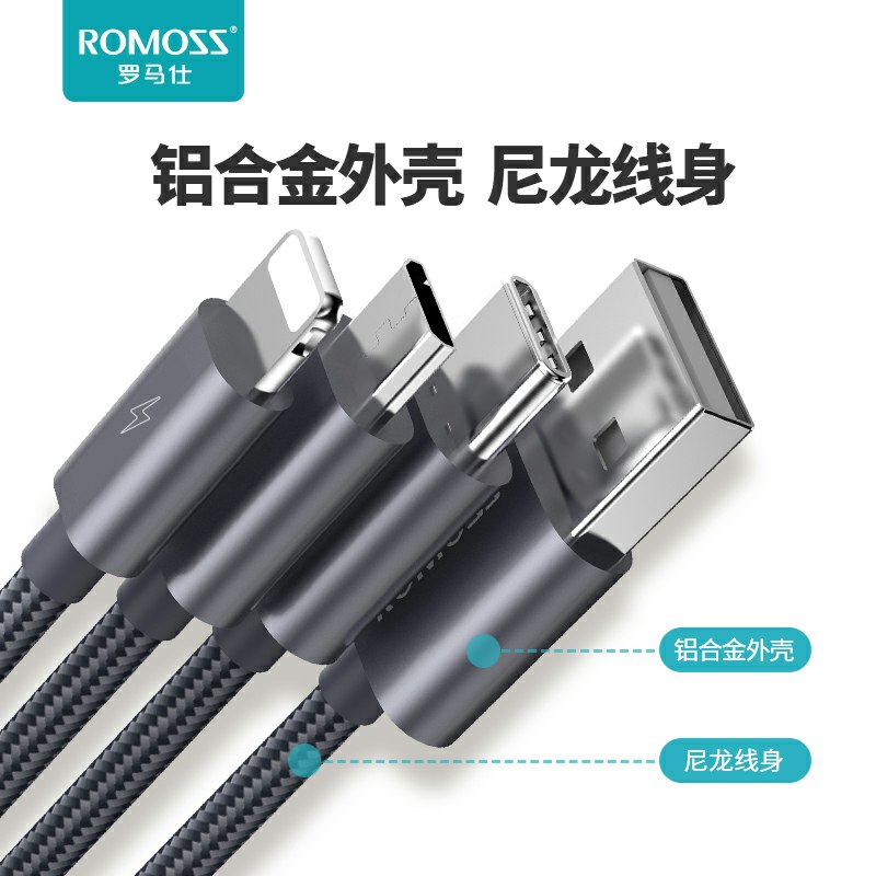 6.9元罗马仕旗舰店一拖三通用数据线(FLqicg39XbU)/
