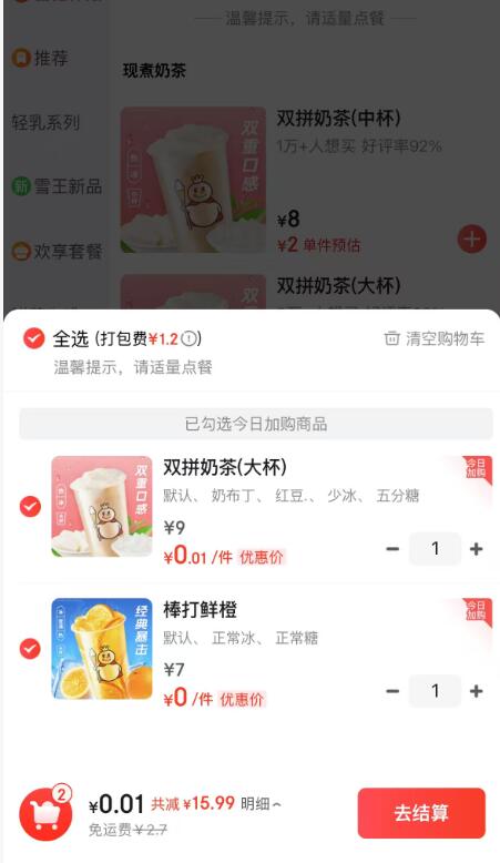 1.跳转APP 领秒送10卷，