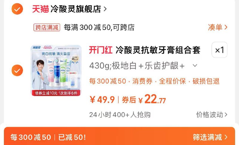31.9亓 冷酸灵旗舰店手桃搜-下单返洪包6亓凑满减后22.7亓 赠牙刷*2冷酸灵抗敏感牙膏套装430g/ CZ6549 /UMHcWvNEeB5/------𝙏𝘽  超级红包d.618day.com/618