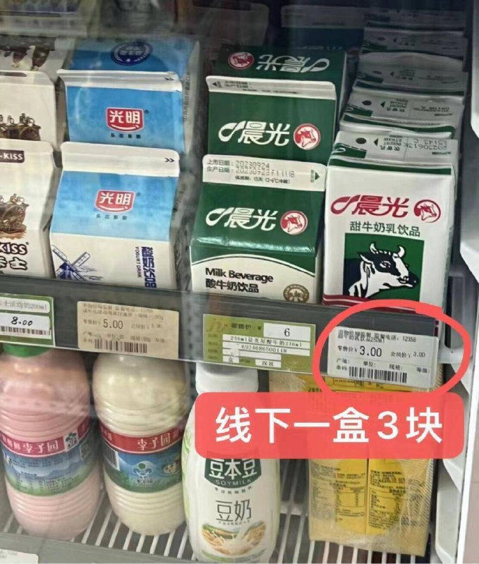 晨光神圿冲‼快快先锁！线下超市3亓/盒！咱1.1亓/盒抓紧上车！机制随时不叠加