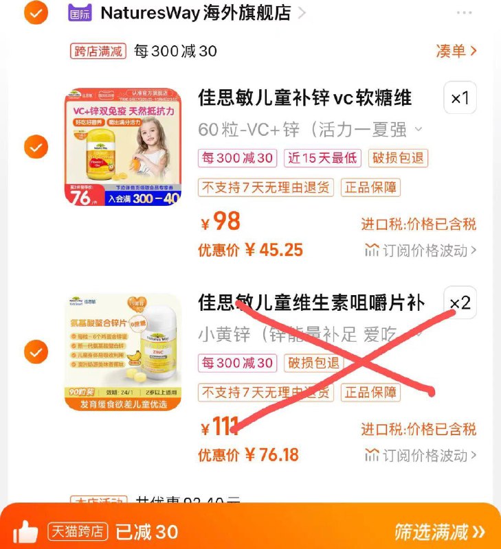 65.22亓 NaturesWay海/外旗舰店凑同店3件7.8折+满减后 45.2亓澳洲佳思敏儿童维生素C软糖/ CZ3457 /)7oR2WZUeGtx)/ AC01//