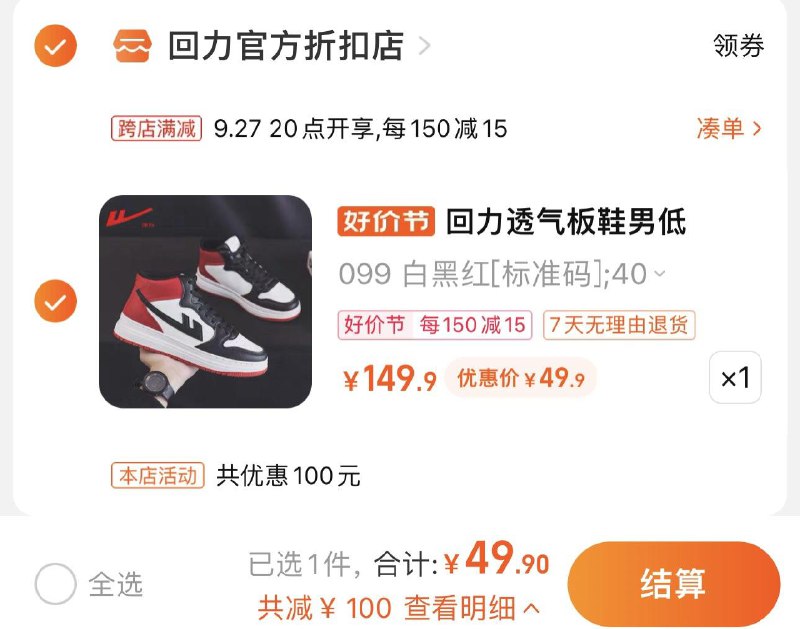 49.9亓 回力官方折扣店任拍1件 到手49.9亓回力男鞋小白鞋男2023新款/ CZ3457 /)ZnbFWaLpXw3)//