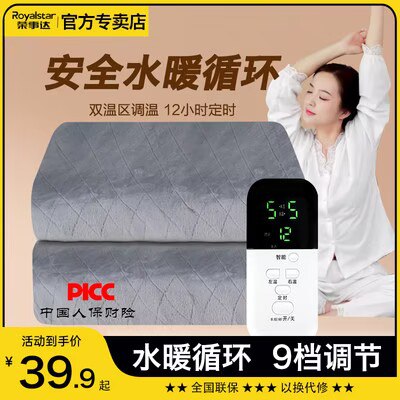 38💵【荣事达专卖店】荣事达家用单人水暖电热毯)MWEnW3EBuOO)/ CZ114档调温防水 绝缘双温双控低功率不跳闸 安睡到天亮