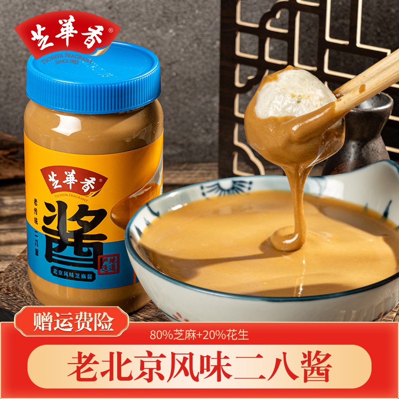 9.9元 【芝华香旗舰店】老北京二八花生芝麻酱130g*2)k5EO2B2dnn3)/ CZ11/