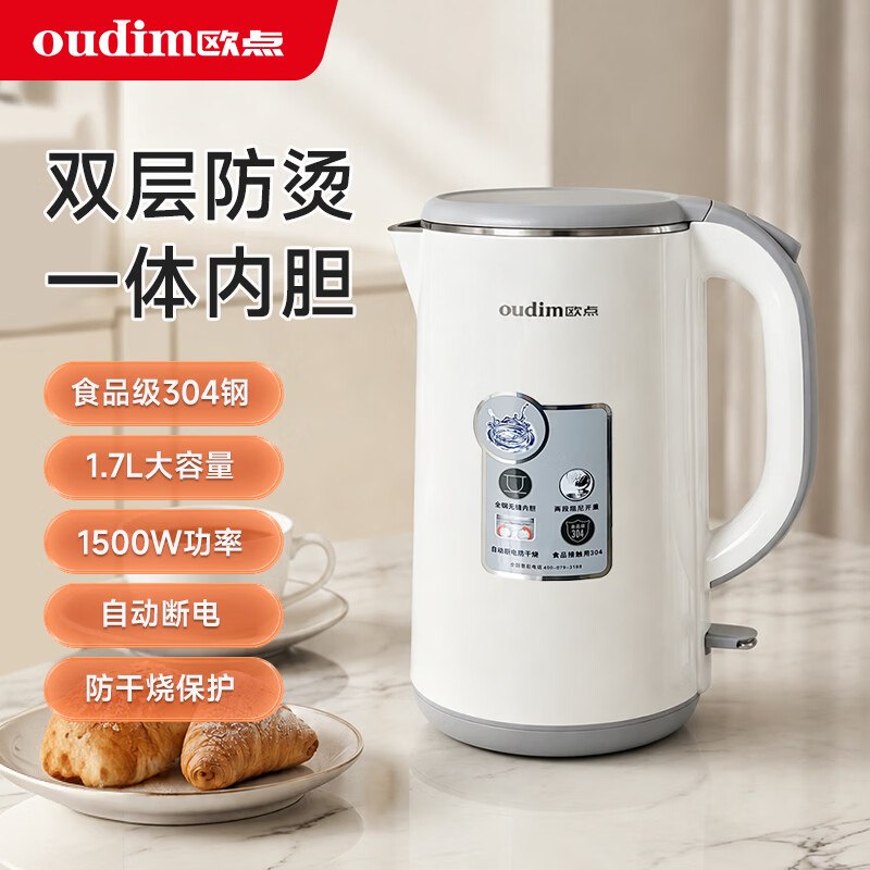 欧点 一体内胆烧水壶1.7L