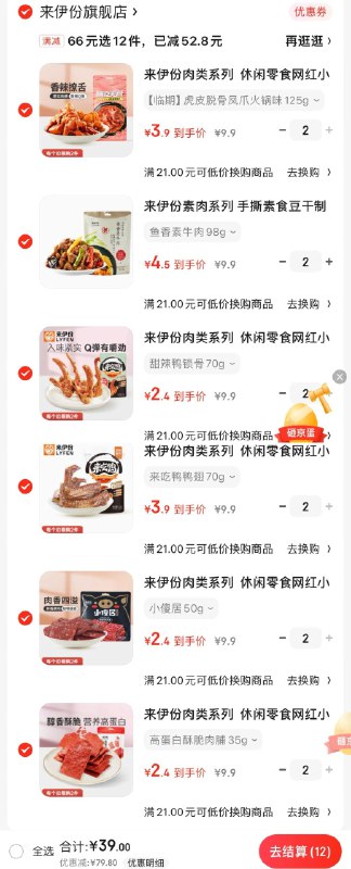 领2张券