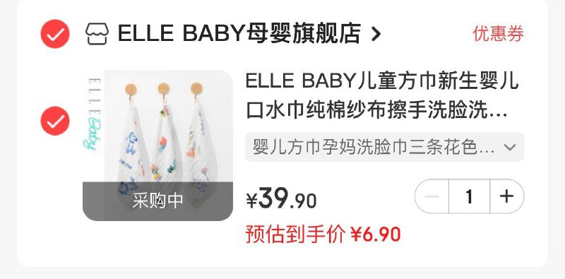 拍下9.9亓包邮ELLE BABY纯棉方巾3条