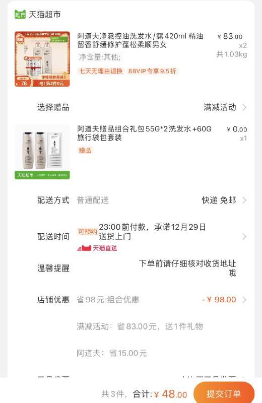 1.商品标题下领129-20券2.拍2件48元 折24元/瓶阿道夫净澈控油洗发水420ml(tA4PcrBgzMY)/