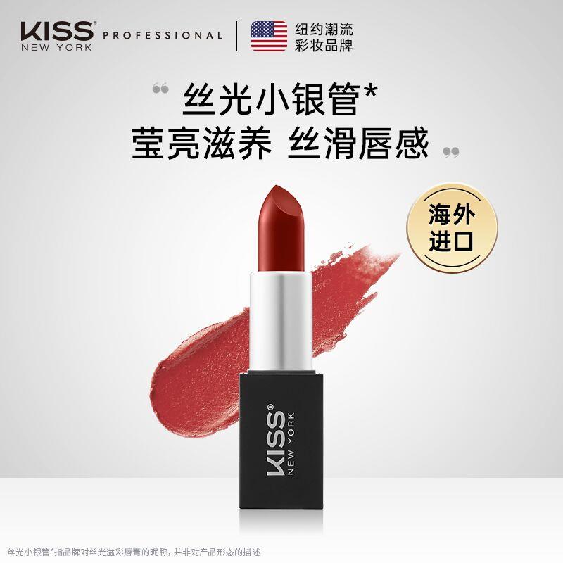 2件 拍2件 到手19.9元 【kiss new york旗舰店】丝光小银管口红唇膏任选2支(Ct3HXzi2jAP)/