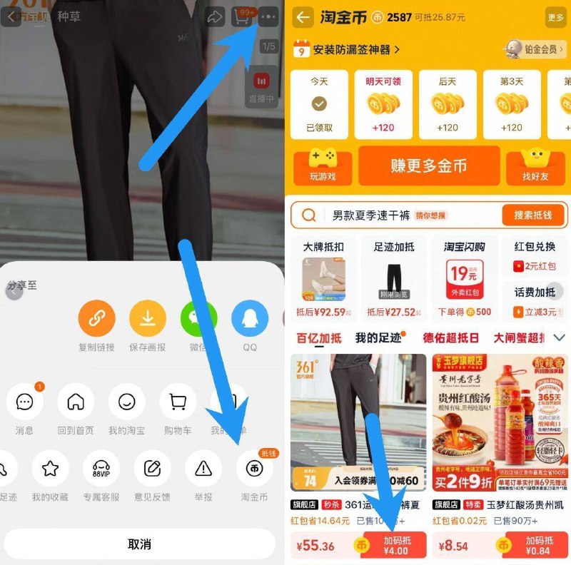 叠淘礼金 4首单55.5亓‼【361】冰丝梭织九分长裤所有款式任选一件！官旗发货送运险，穿起来很舒服还百搭-①点啇品右上角进“淘淦币”②再点“我的足迹”加车拍9/k1OU4PjXIIB// AA11