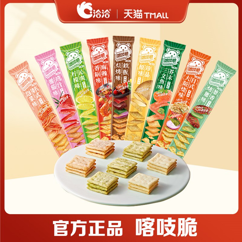 15.8元 网红多口味零食恰恰喀吱脆薯片35g*12袋(OMSx2N5BDkx)/
