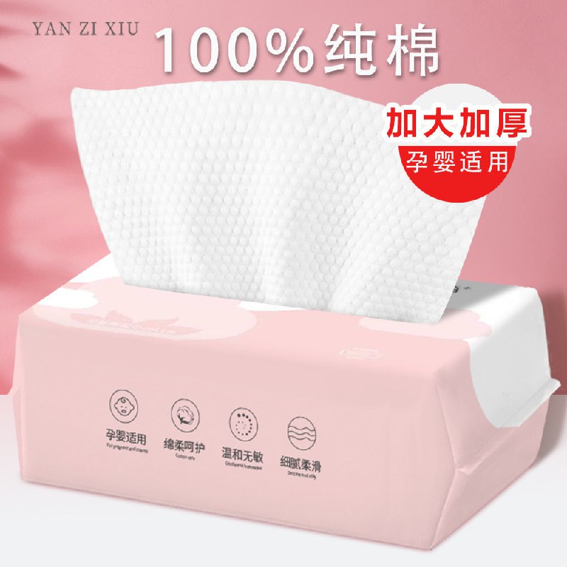 一次性洗脸巾100%全棉加厚珍珠纹棉柔巾卸妆棉干湿两用学生女洁面，2.88元
