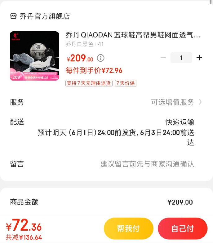 领200-20通用券