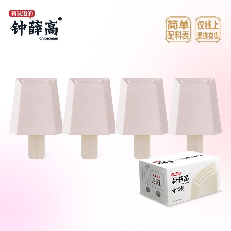钟薛高 粉红椰椰雪糕 椰子口味75g*4支页面可领4-3奍，15.9亓