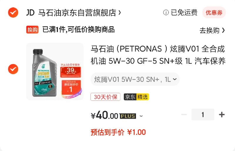 需要plus会员嗷---每天都要领3️⃣次！记得哦👉