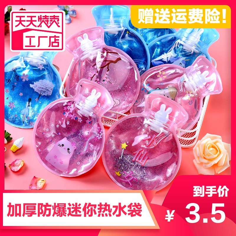 0点开始      2.5元暖肚子注水防爆热水袋(Rthtc502dQO)/