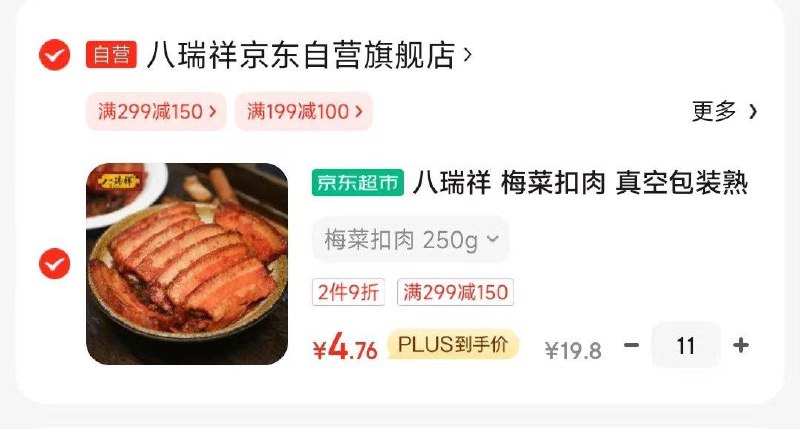 11件52亓