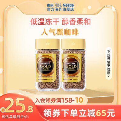 50.6💵【雀巢海外旗舰店】美式金牌冻干黑咖啡80GX2桶)deG1dzUzosM)/ CZ11//