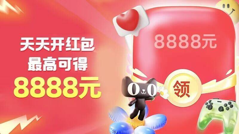 0点‼刷新88会员节会场超级鸿宝记得拿，积少成多最高得8888亓，多备几个号9/zDjN47xZQTQ// AA11保存一下，每天都可以拿取