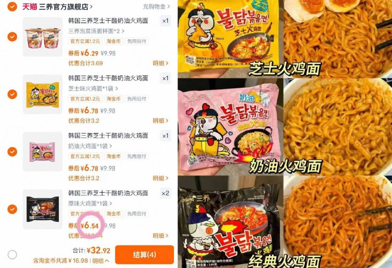 3.3💰/件🆘韩国三养速食任𢫦5件最多10件💵33.9堪称火鸡面鼻祖 无限回‘购9/GkIV4sSphhi// AA11