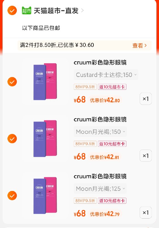 可叠199-35 拍3件折32元/盒 更划算便宜
