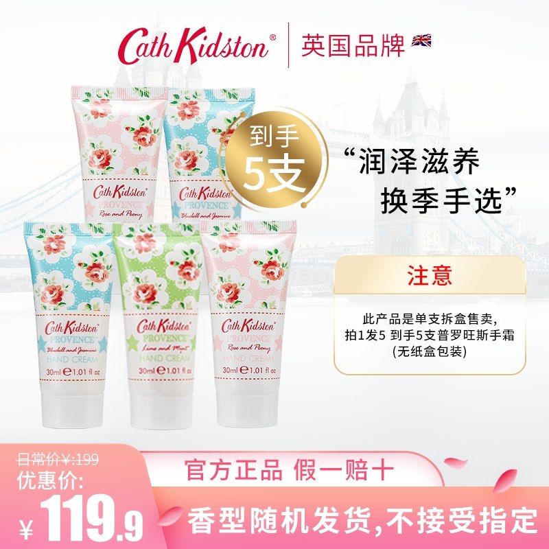 29.9元【Cath Kidston】润泽滋养植物精粹护手霜5支(9zcV2WhY7Ad)/