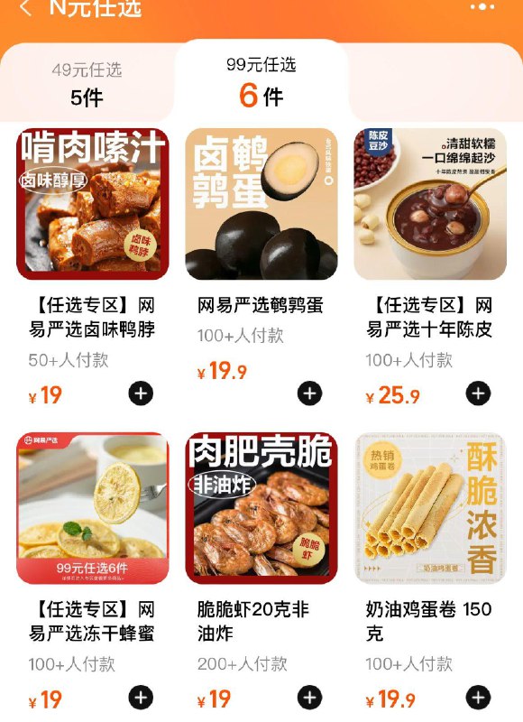 网易会员中心抽199-50有6件99专区/ CZ8479 /vrNGWx7iqBI//:/ CZ00------𝙅𝘿  超级红包u.jd.com/ksO3wQA