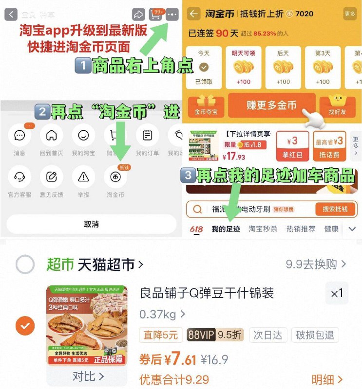 7亓~右上角进“陶金帀”拍~良品铺子 豆干什锦装320g/30包9/zzYC4GcZNMY// AA11