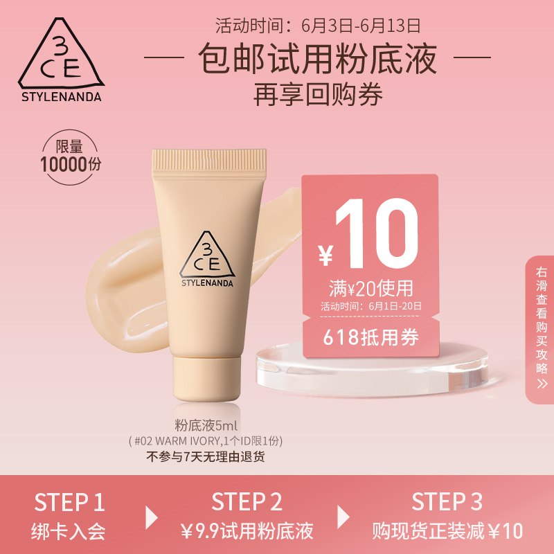 9.9亓 符合价格才对3CE小奶砖粉底液5ml(sl5b2N5HvFR)/