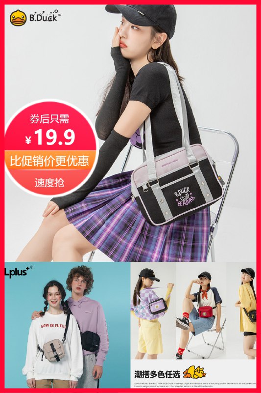 0点下单/先领券19.9元卡通ins学生双肩包(nLas2oodstB)