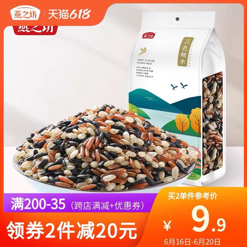 1.领券 加入购物车2件燕之坊五谷杂粮三色糙米2kg(AyEiXhr6pEu)/ ----京东红包：