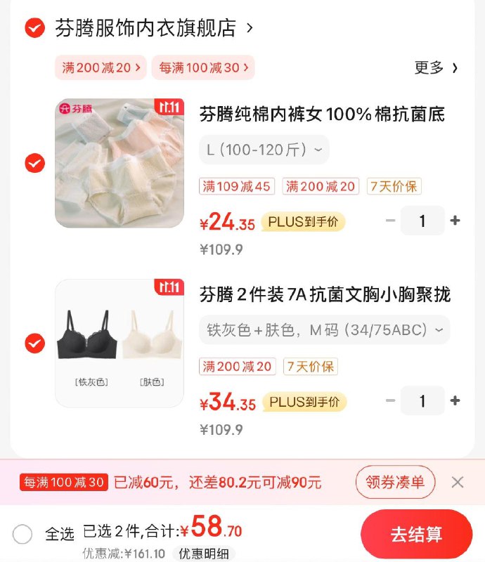 领2张券