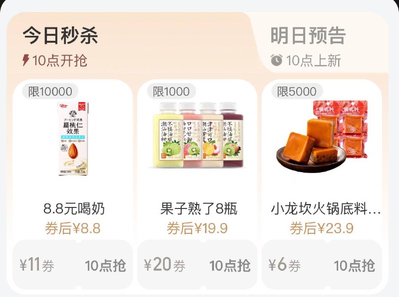 10点  tb搜88vip  每日领券按需年货节 d.618day.com/HNY