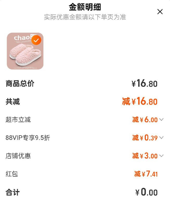 如领了刚才那轮猫超zbj虹包雨复制链接领3奍然后加购，去zbj再领一轮加购再拍下08/ CZ6261 /Aijq3N6NrFY// 全品抵扣 m.fanli.me