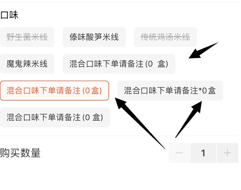 商家把规格都改了
