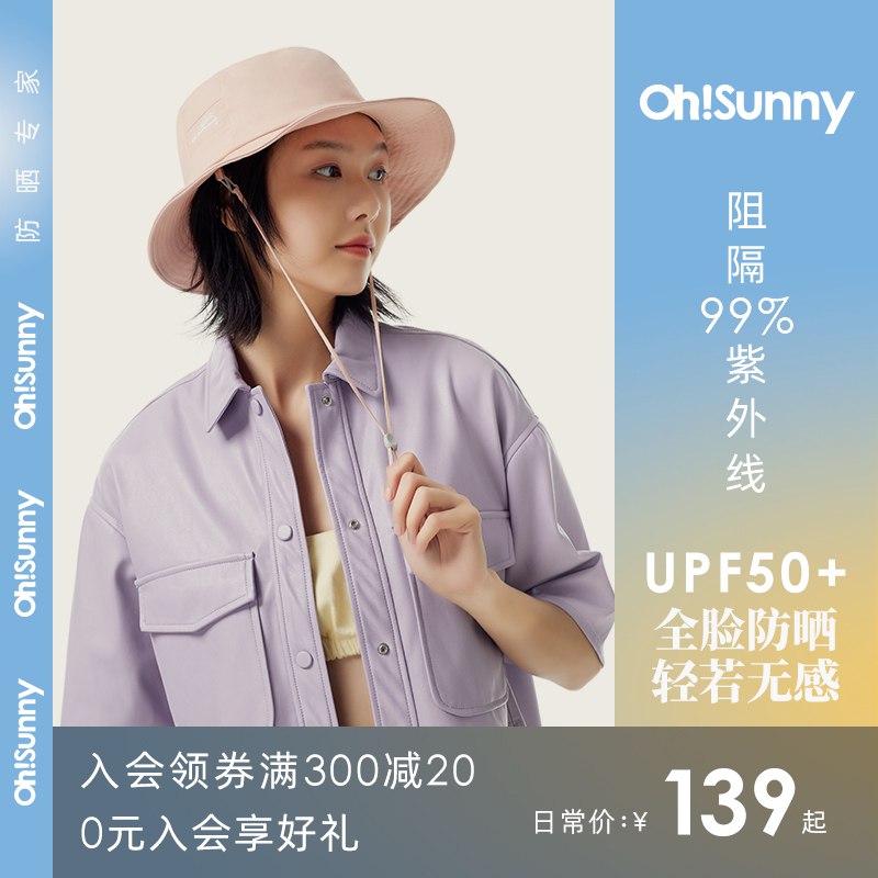 39￥ohsunny时尚防晒帽多颜色可选 UPF50+嘎强舒适显脸小 夏日出街必备(65HF2LkQm6d)/