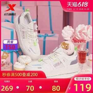 2. 领券加购物车1件和楼上一起 付款158￥特步官方旗舰店特步女鞋新款霓虹板鞋(cqxA2MZKbM4)/
