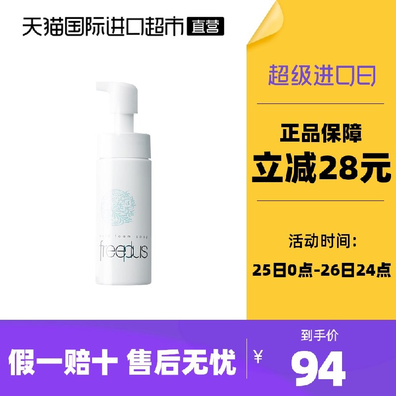 89元 88vip拍下85元【天猫国际进口超市】芙丽芳丝净润洗颜泡沫洁面(CJDMXJqpfGF)/