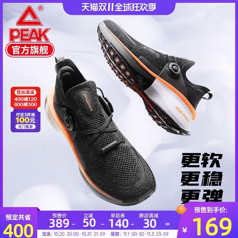1匹克态极2.0来了 低价了前面三个男款可以到手140左右(SGrSXG2DlnW)/ 态极很好穿 要买的直接付定金！